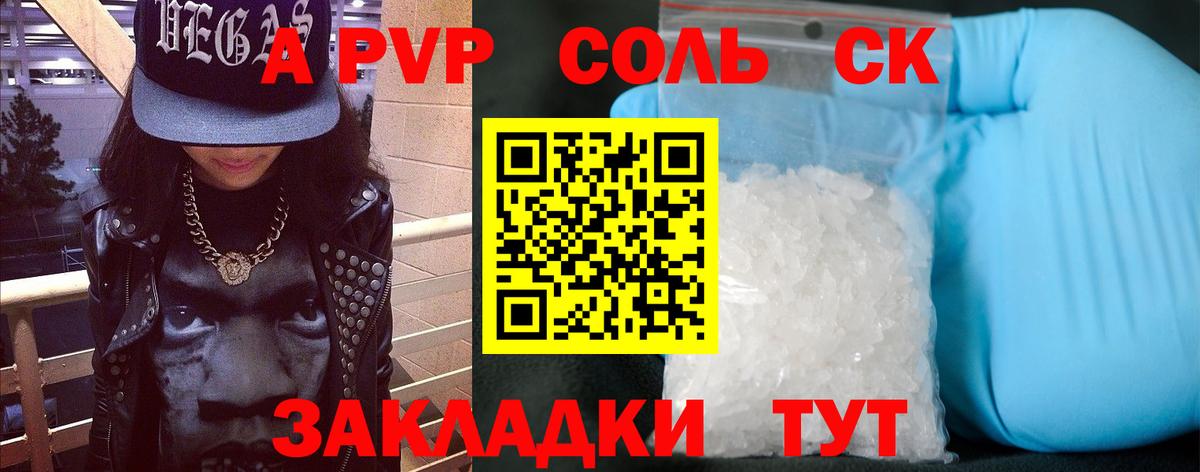 APVP крисы CK Ливны