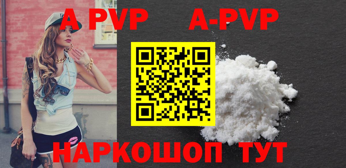 Alpha PVP крисы CK  Вход с VPN  APVP Crystall  А ПВП  Ливны 