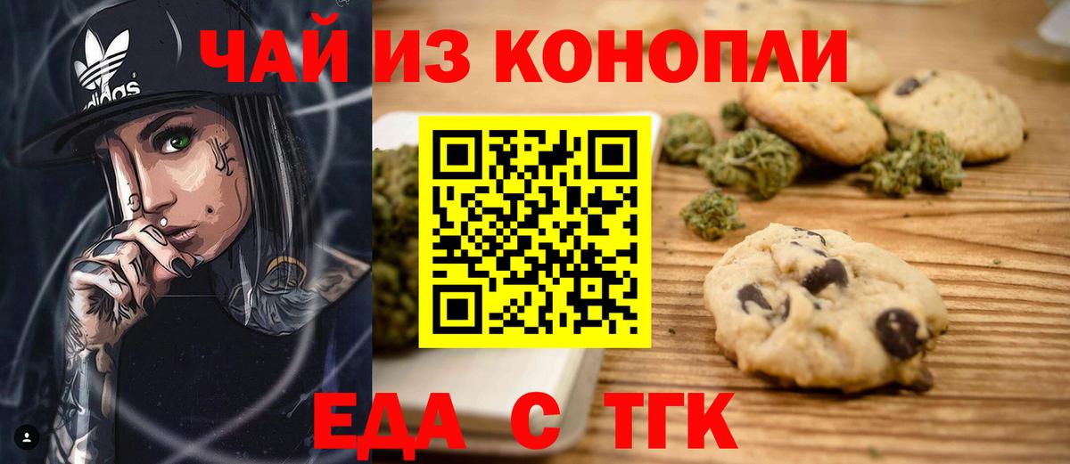 Ливны  Еда ТГК марихуана  Вход с VPN 