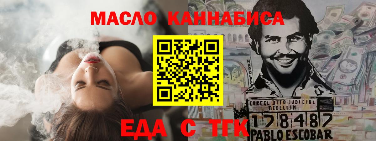 Печенье с ТГК марихуана Ливны