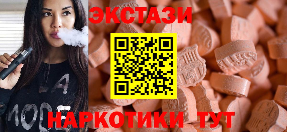 Ecstasy таблы Ливны