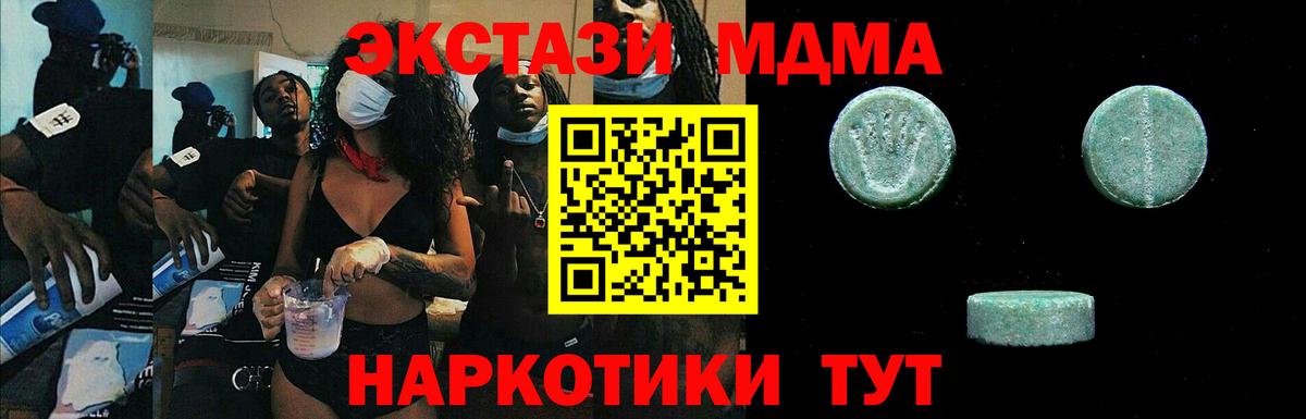 Экстази TESLA  shop телеграм  Ливны  Экстази 280мг  Вход с VPN  MEGA рабочий сайт 