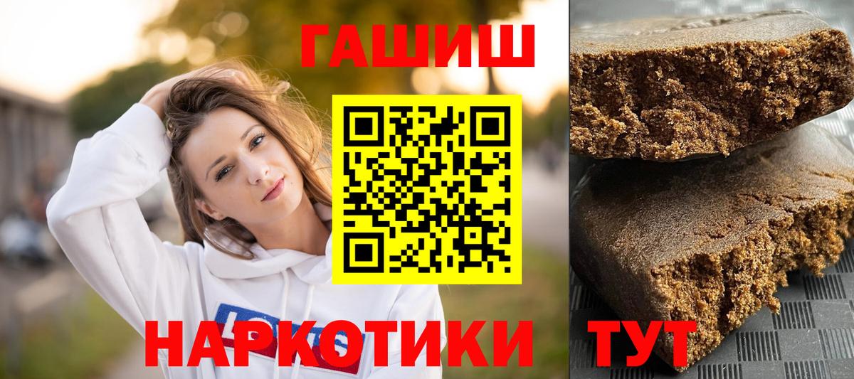 ГАШИШ Cannabis Ливны