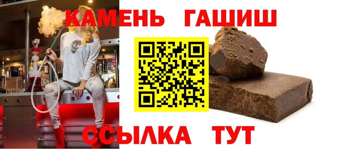 ГАШ 40% ТГК  ГАШ Ice-O-Lator  Вход с VPN  ГАШИШ  Ливны 