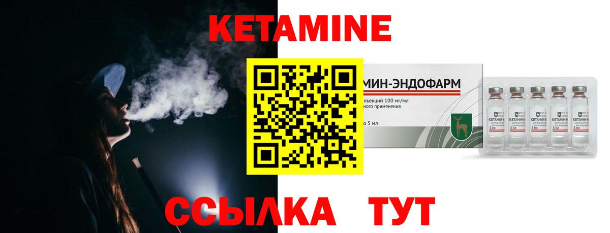 Кетамин ketamine  КЕТАМИН VHQ  Вход с VPN  Ливны 