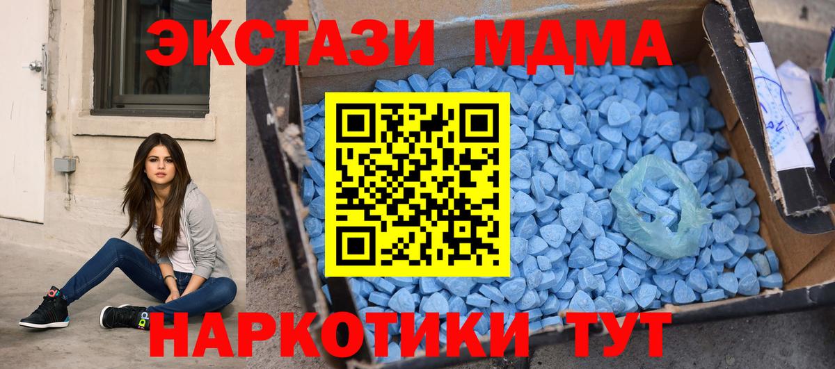 MDMA Molly  MDMA  Вход с VPN  Ливны  МДМА молли 