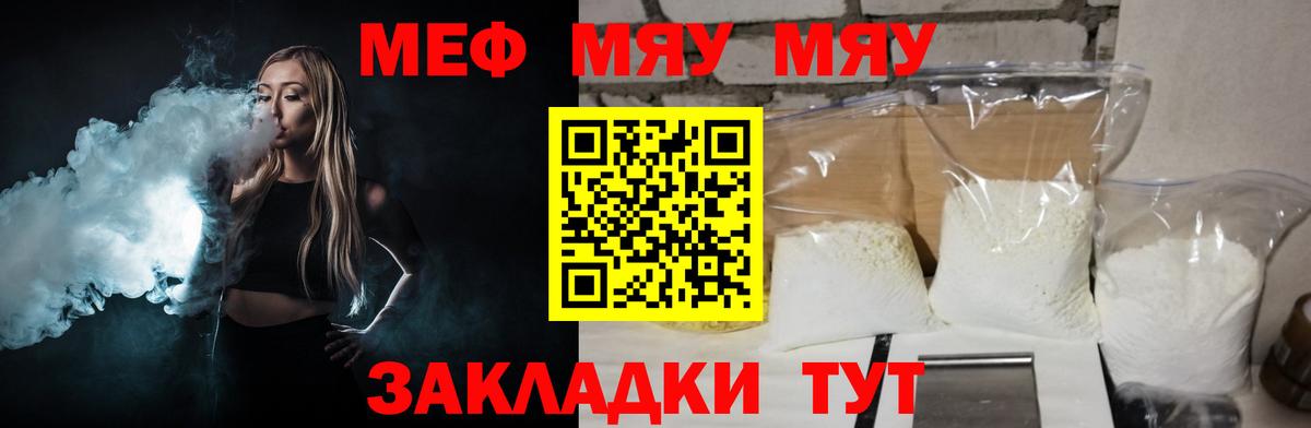 Ливны  Меф  Вход с VPN  МЕФ мука  МЕФ кристаллы 