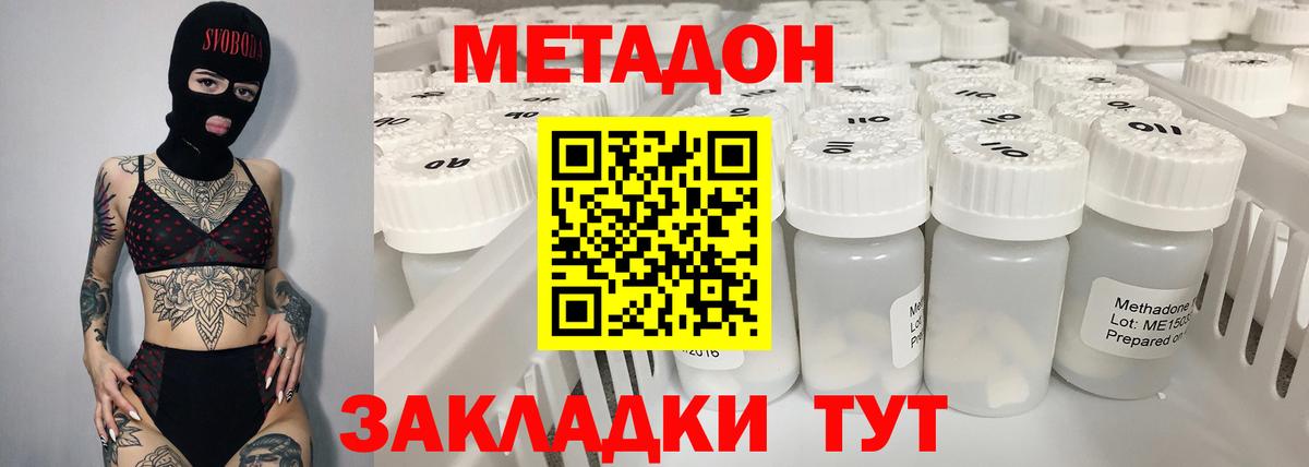 Метадон белоснежный  Вход с VPN  Ливны  МЕТАДОН мёд 