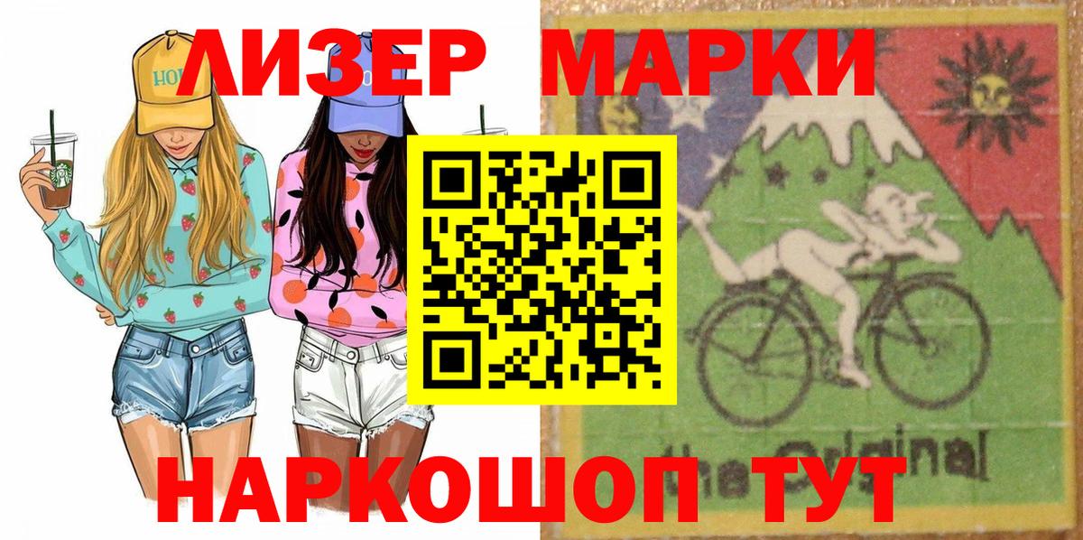 Марки NBOMe  Вход с VPN  Марки N-bome 1,5мг  Ливны  Марки N-bome 1,5мг 