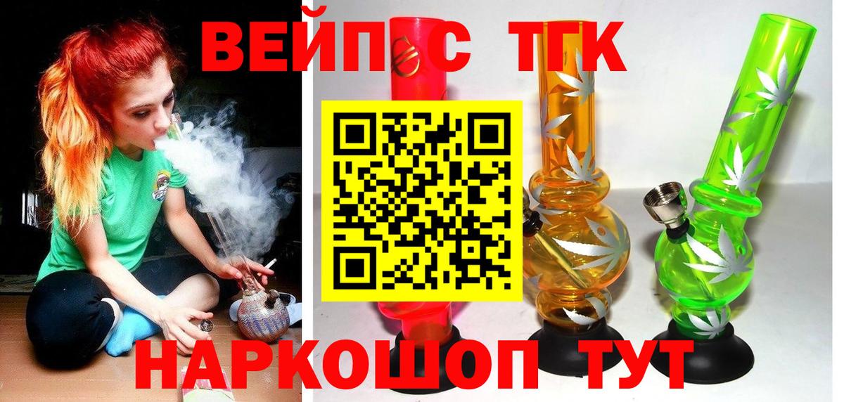 Дистиллят ТГК Wax  ТГК гашишное масло  Вход с VPN  Ливны 